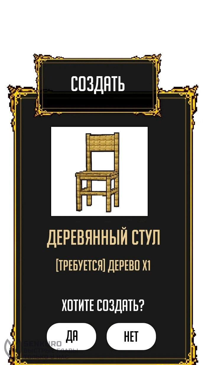 Манга Копай или умри - Глава 1 Страница 45