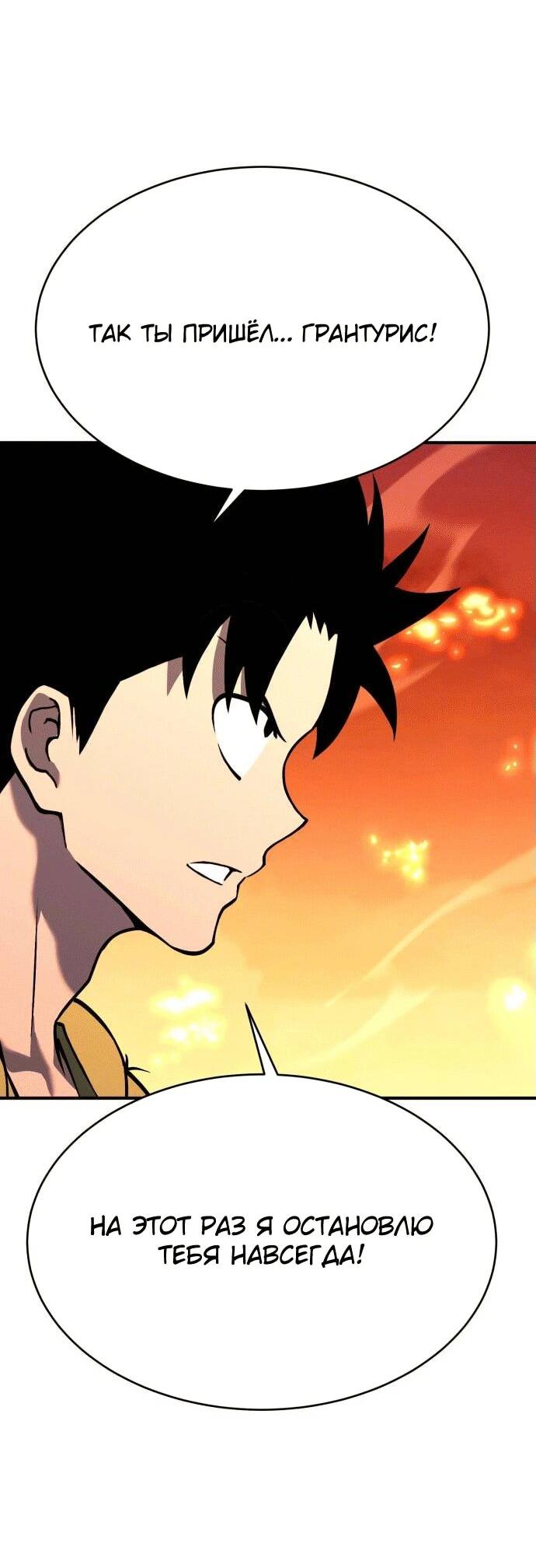 Манга Копай или умри - Глава 1 Страница 197