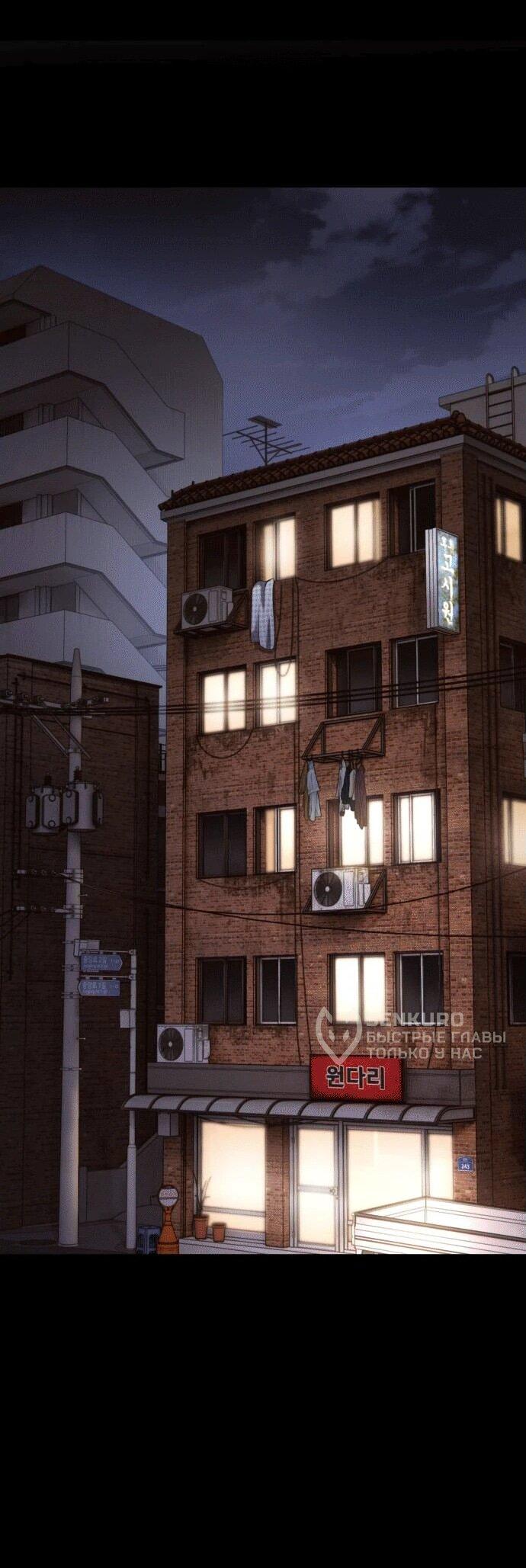 Манга Копай или умри - Глава 1 Страница 76