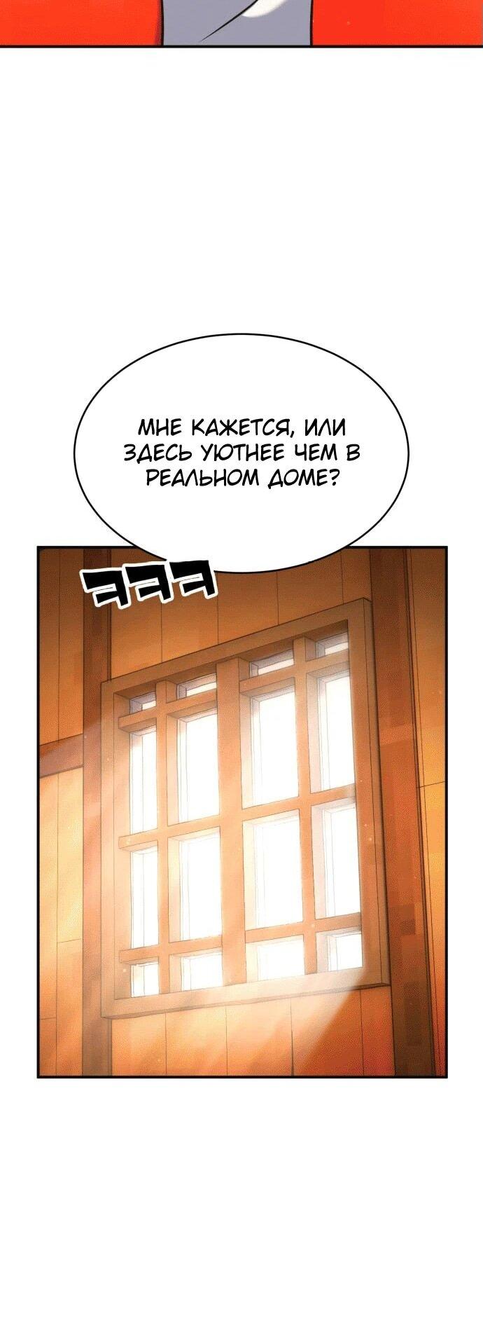 Манга Копай или умри - Глава 1 Страница 73