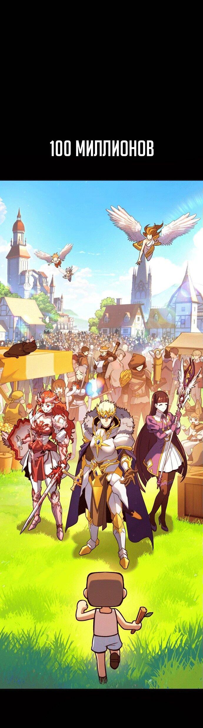 Манга Копай или умри - Глава 1 Страница 8