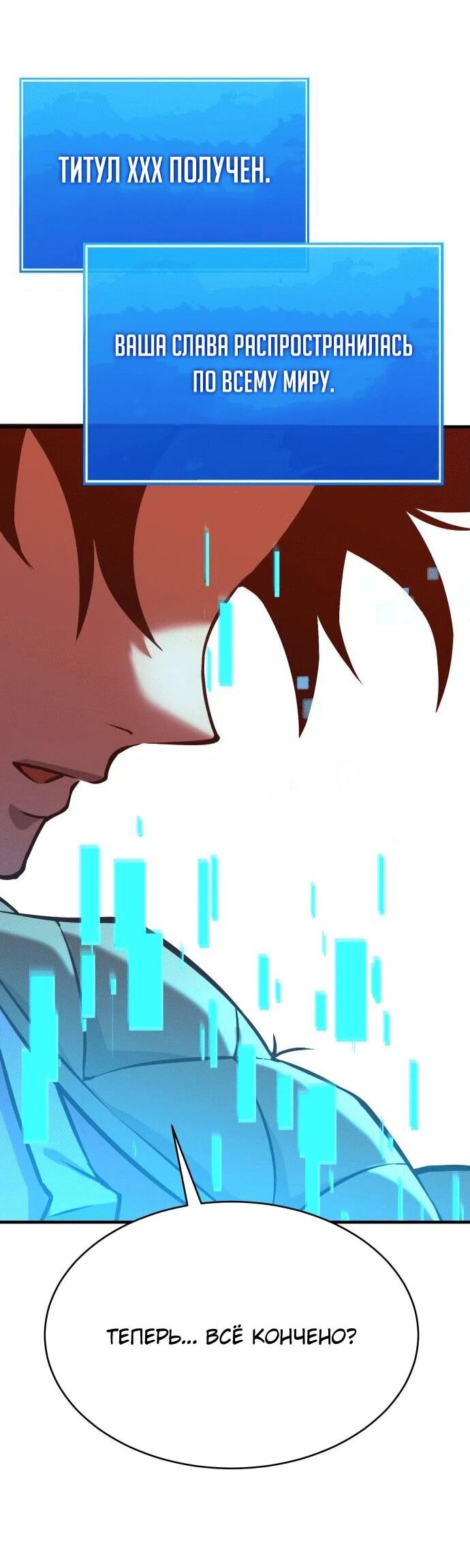 Манга Копай или умри - Глава 1 Страница 232