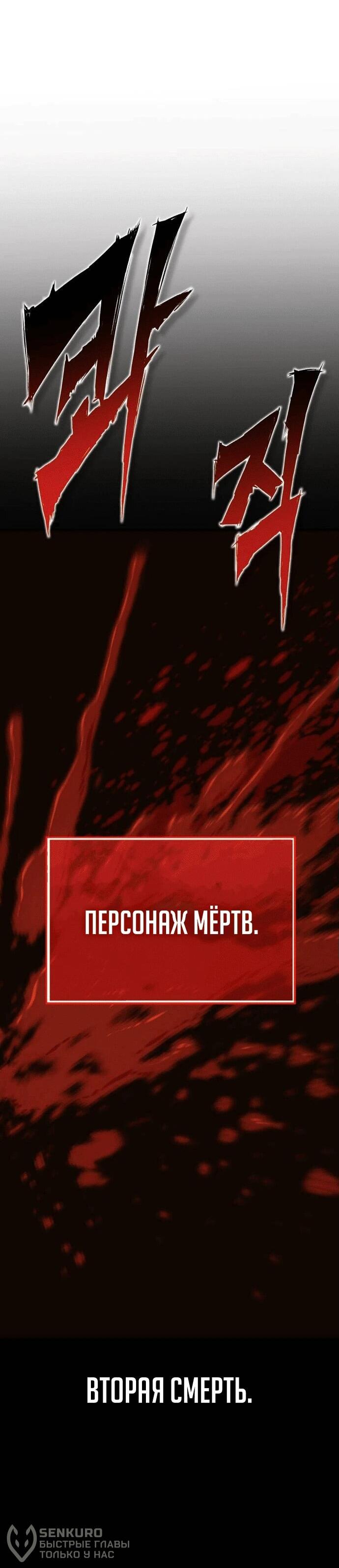 Манга Копай или умри - Глава 1 Страница 147