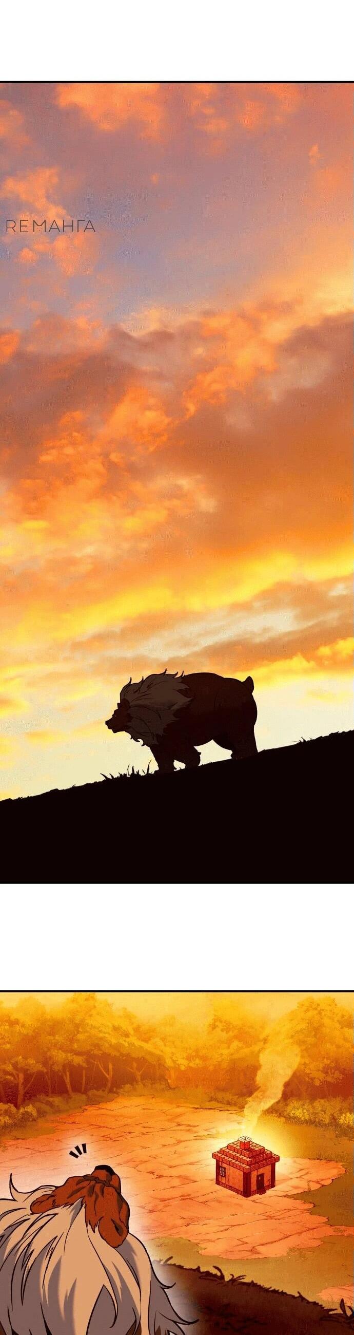 Манга Копай или умри - Глава 1 Страница 117