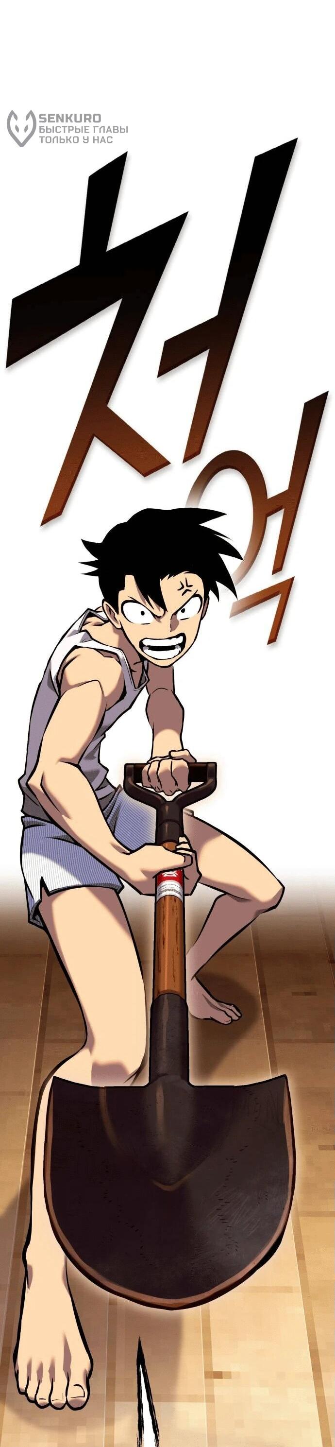 Манга Копай или умри - Глава 1 Страница 96