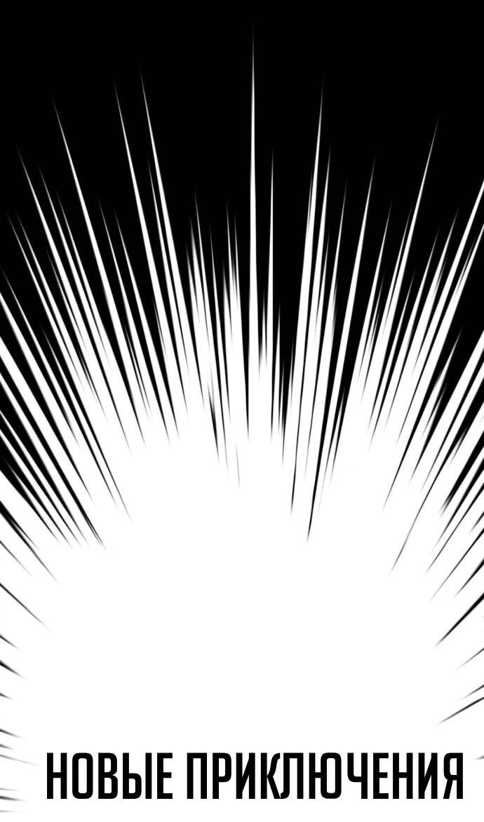 Манга Копай или умри - Глава 1 Страница 12