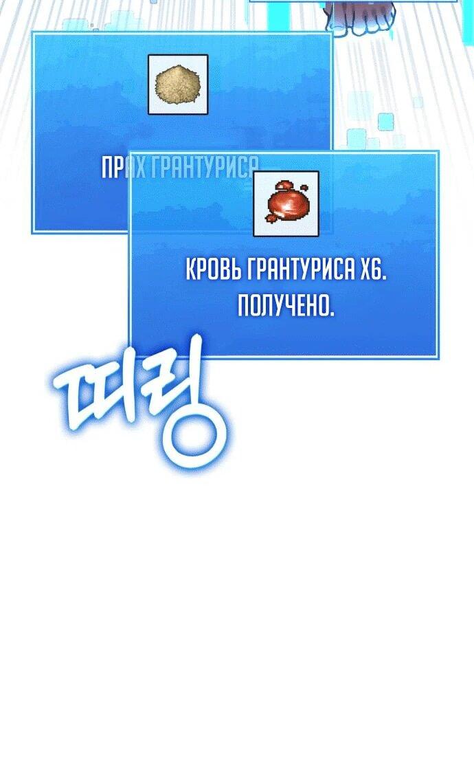 Манга Копай или умри - Глава 1 Страница 231