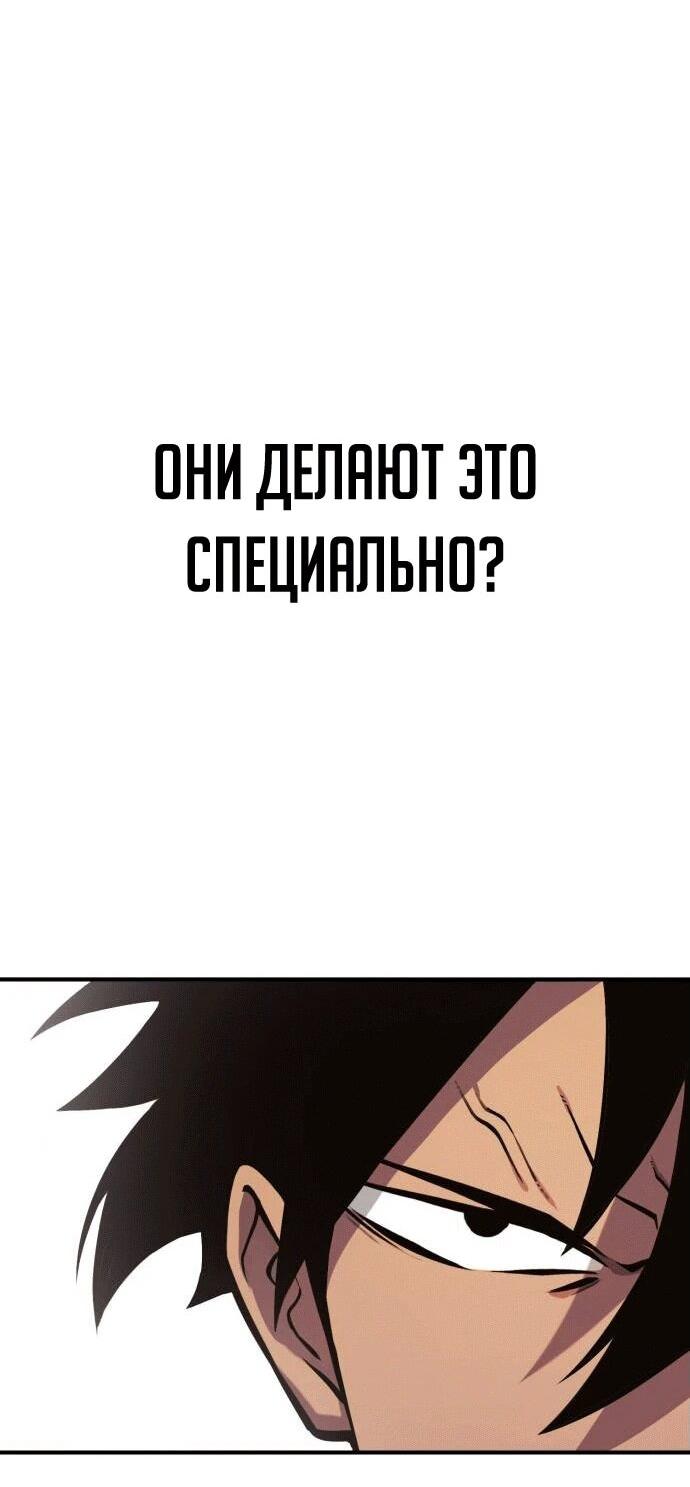 Манга Копай или умри - Глава 1 Страница 160