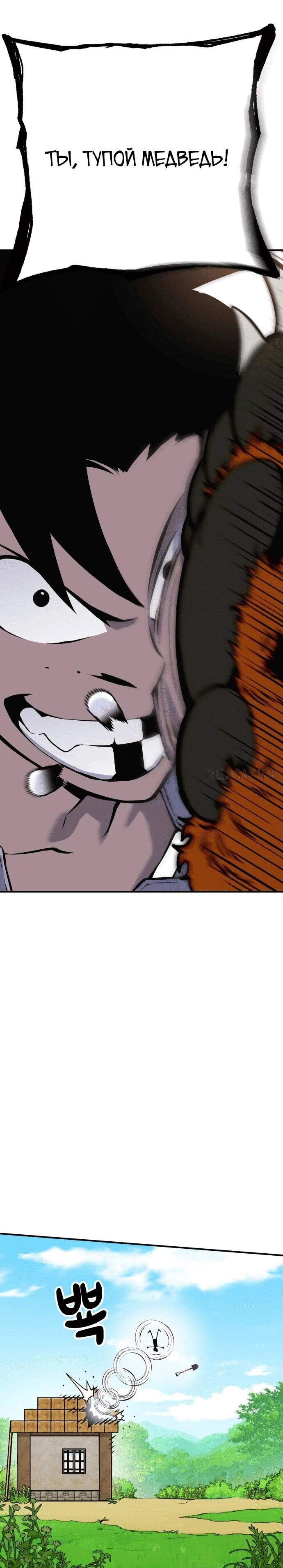 Манга Копай или умри - Глава 1 Страница 101