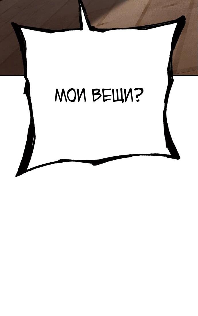 Манга Копай или умри - Глава 1 Страница 99