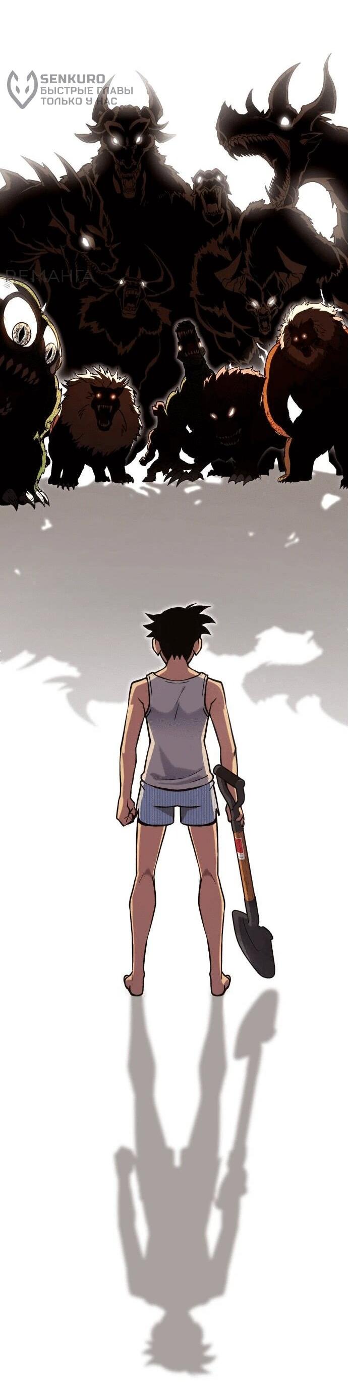 Манга Копай или умри - Глава 1 Страница 159