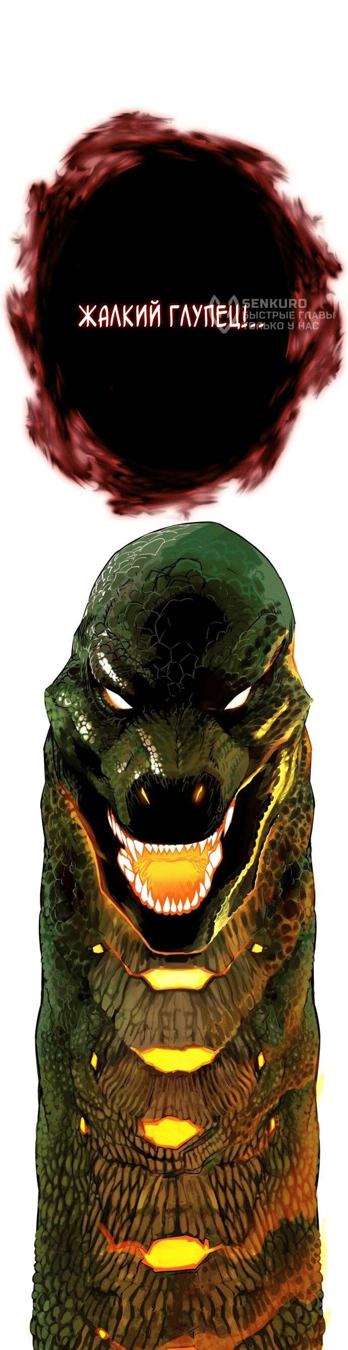 Манга Копай или умри - Глава 1 Страница 193