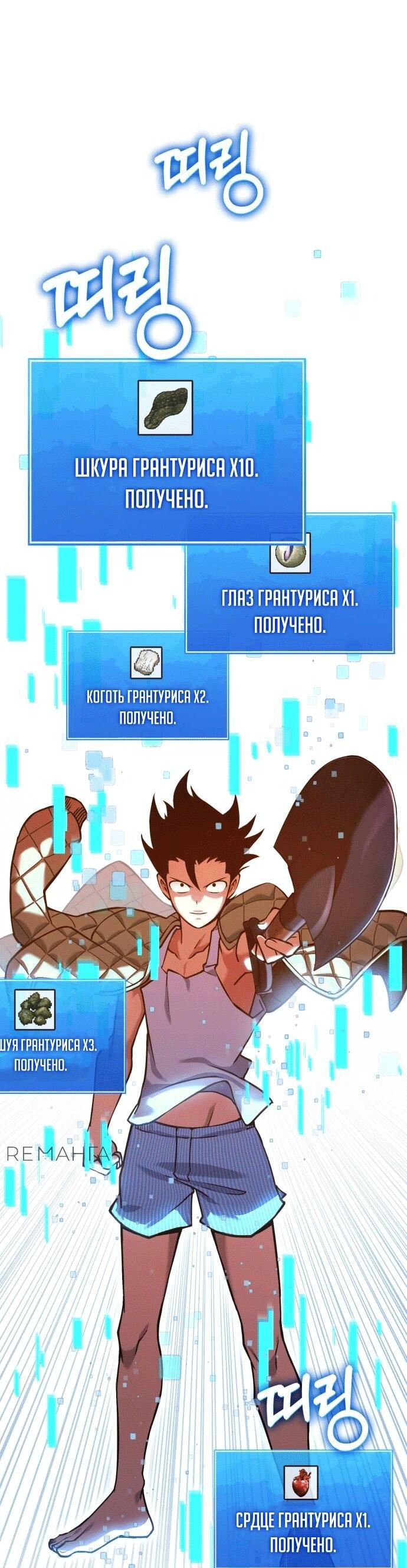 Манга Копай или умри - Глава 1 Страница 230