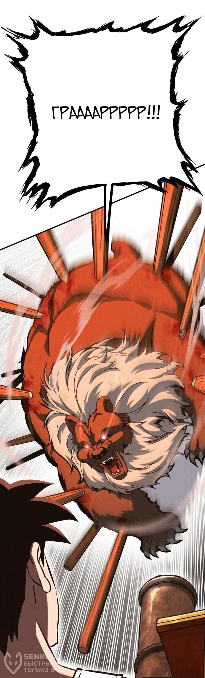 Манга Копай или умри - Глава 1 Страница 127