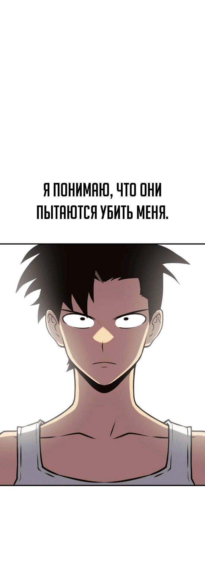 Манга Копай или умри - Глава 1 Страница 155