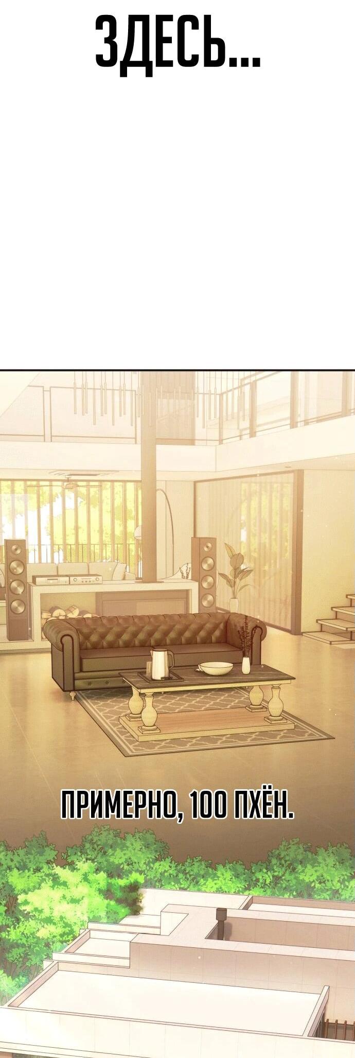 Манга Копай или умри - Глава 1 Страница 83