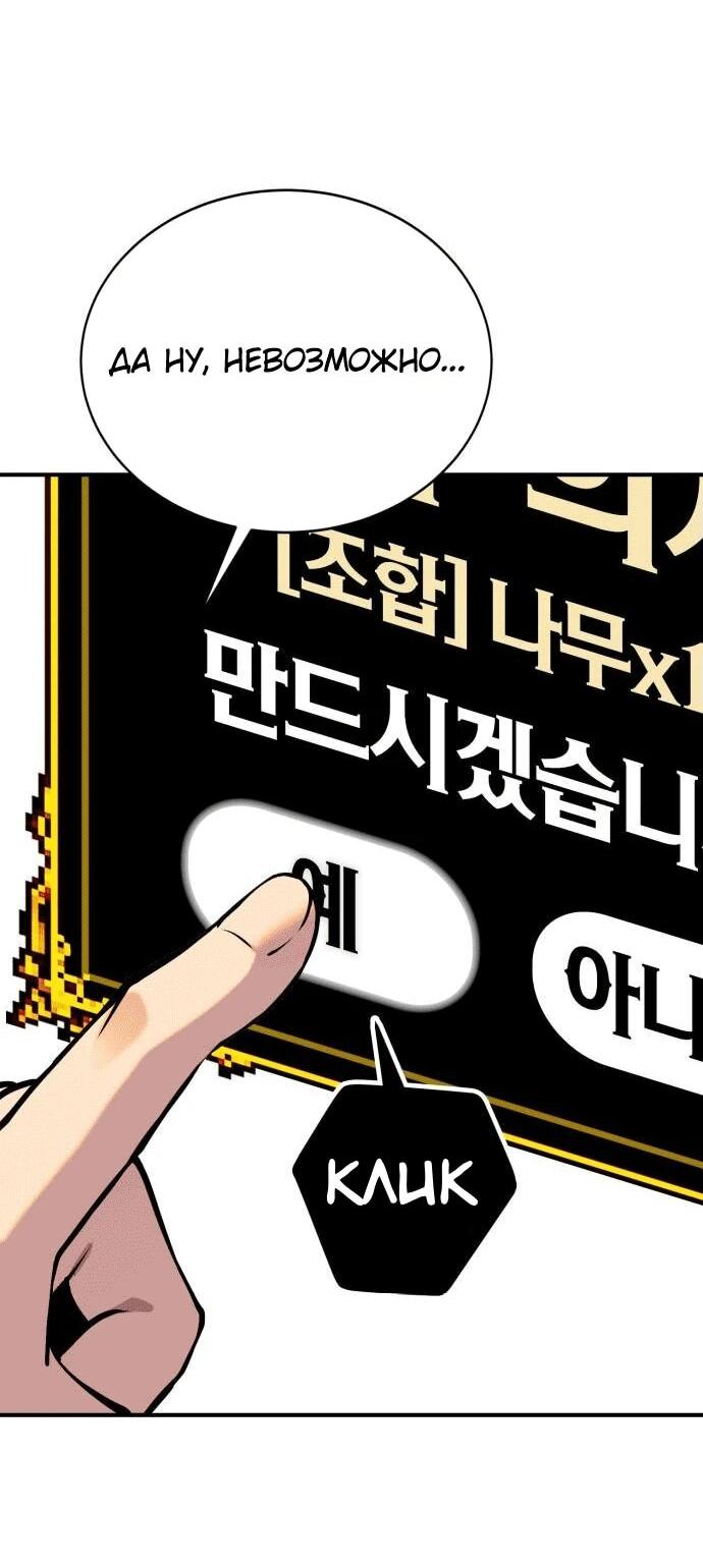 Манга Копай или умри - Глава 1 Страница 47