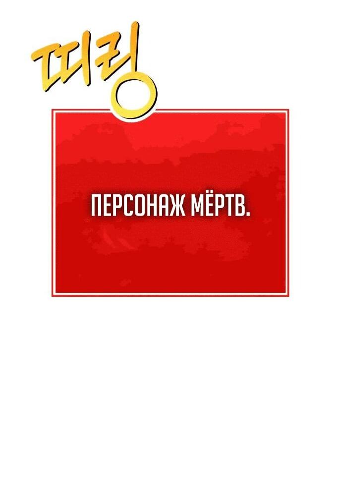 Манга Копай или умри - Глава 1 Страница 104