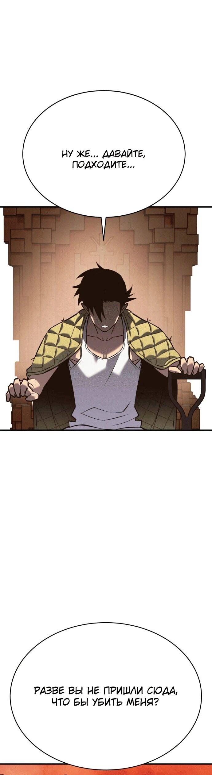 Манга Копай или умри - Глава 1 Страница 179