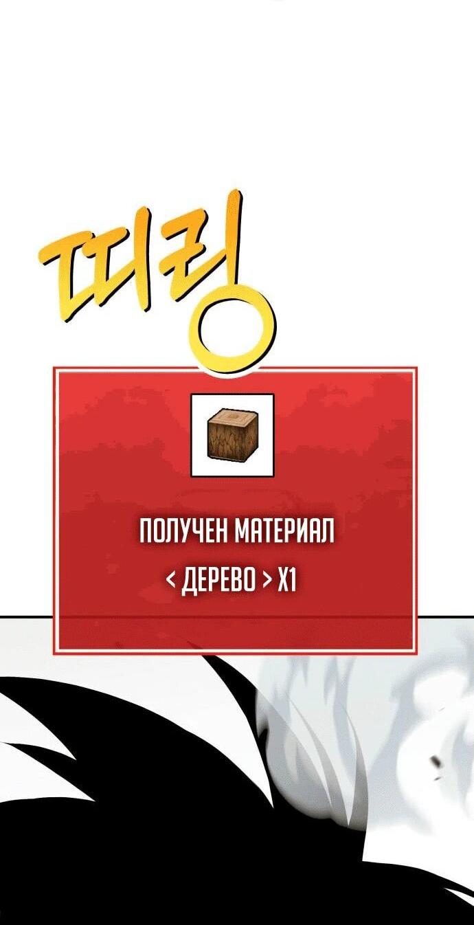 Манга Копай или умри - Глава 1 Страница 42