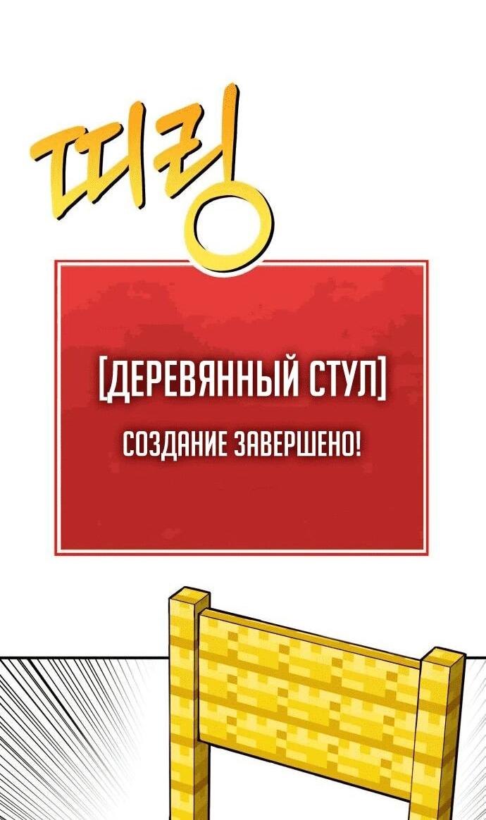 Манга Копай или умри - Глава 1 Страница 50