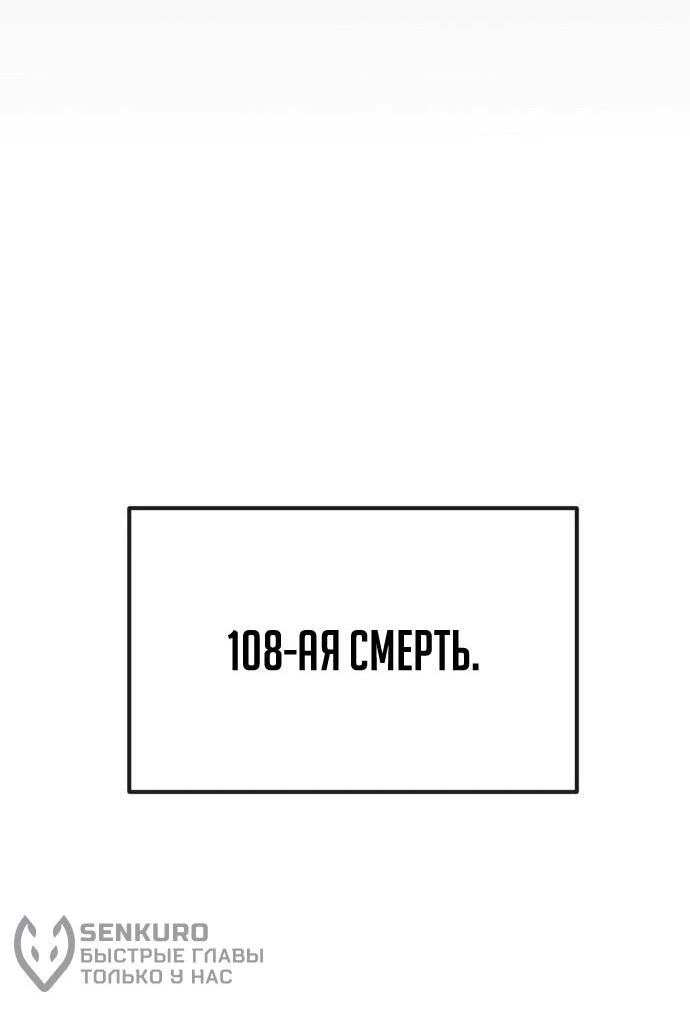 Манга Копай или умри - Глава 1 Страница 153