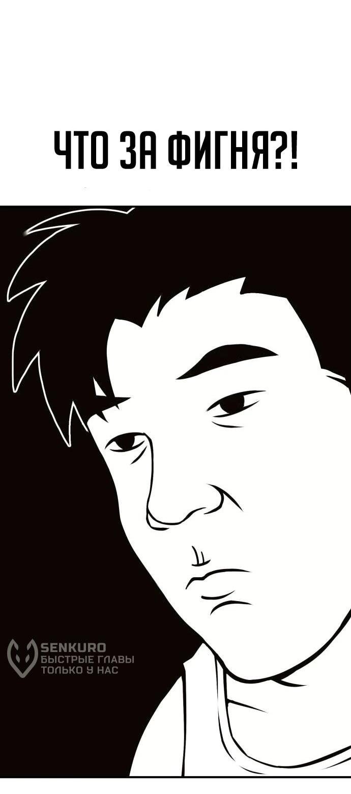 Манга Копай или умри - Глава 1 Страница 32