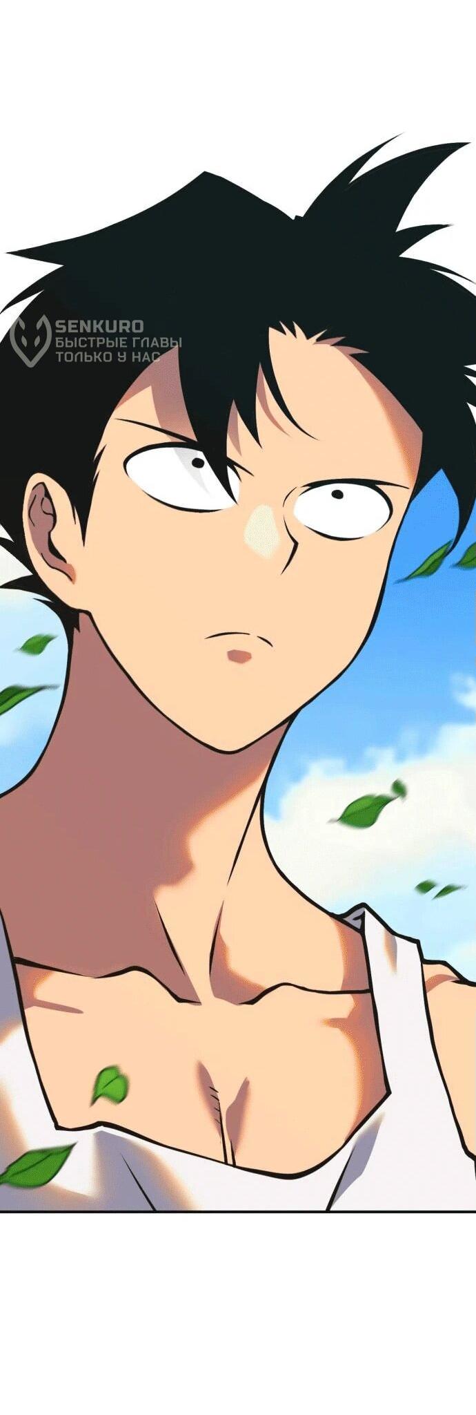 Манга Копай или умри - Глава 1 Страница 20