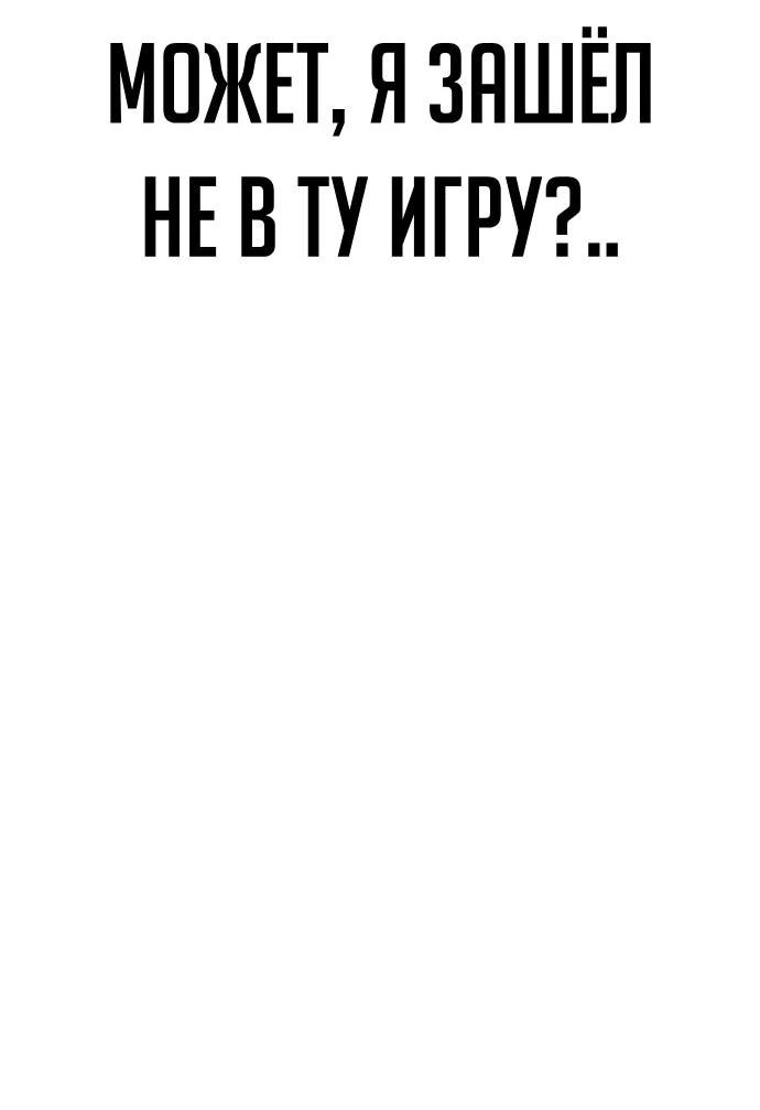 Манга Копай или умри - Глава 1 Страница 33