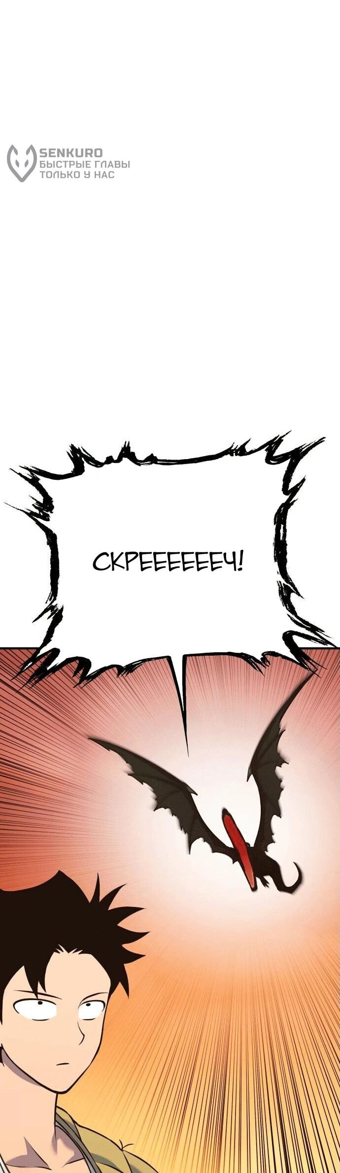 Манга Копай или умри - Глава 1 Страница 175