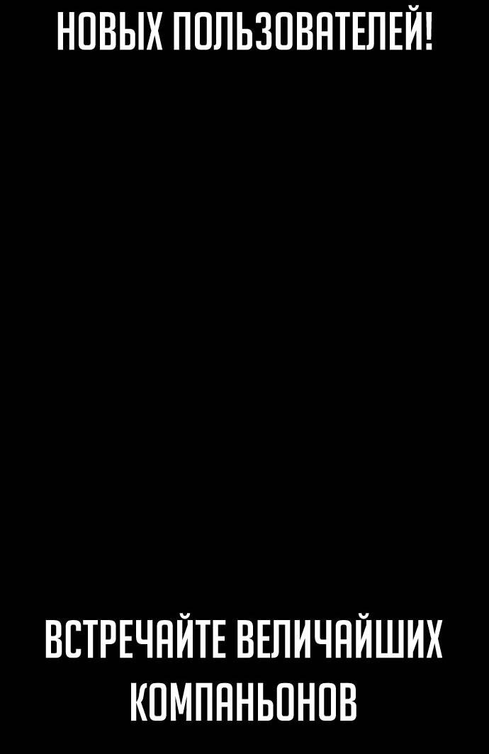 Манга Копай или умри - Глава 1 Страница 9