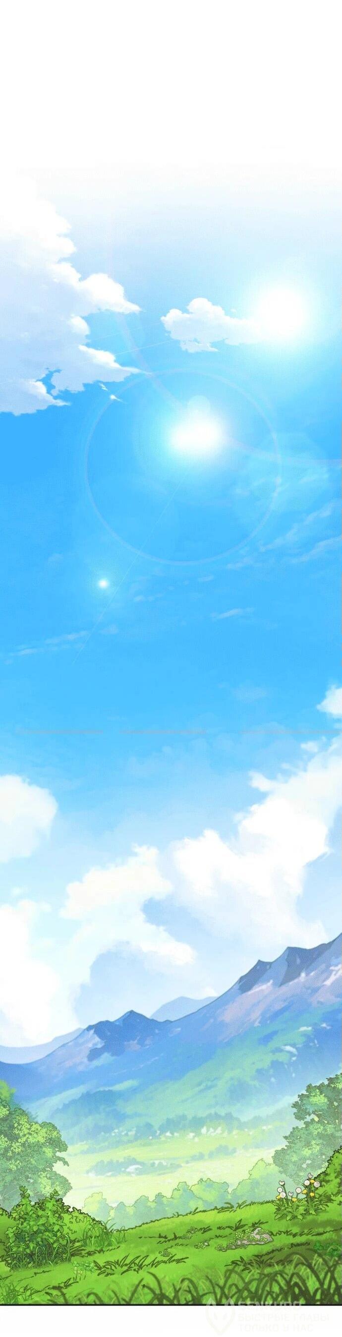 Манга Копай или умри - Глава 1 Страница 16