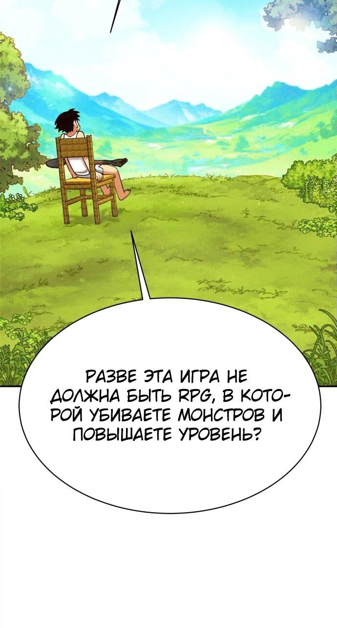 Манга Копай или умри - Глава 1 Страница 57