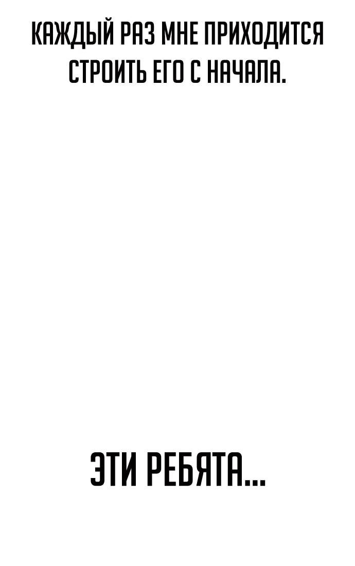 Манга Копай или умри - Глава 1 Страница 158