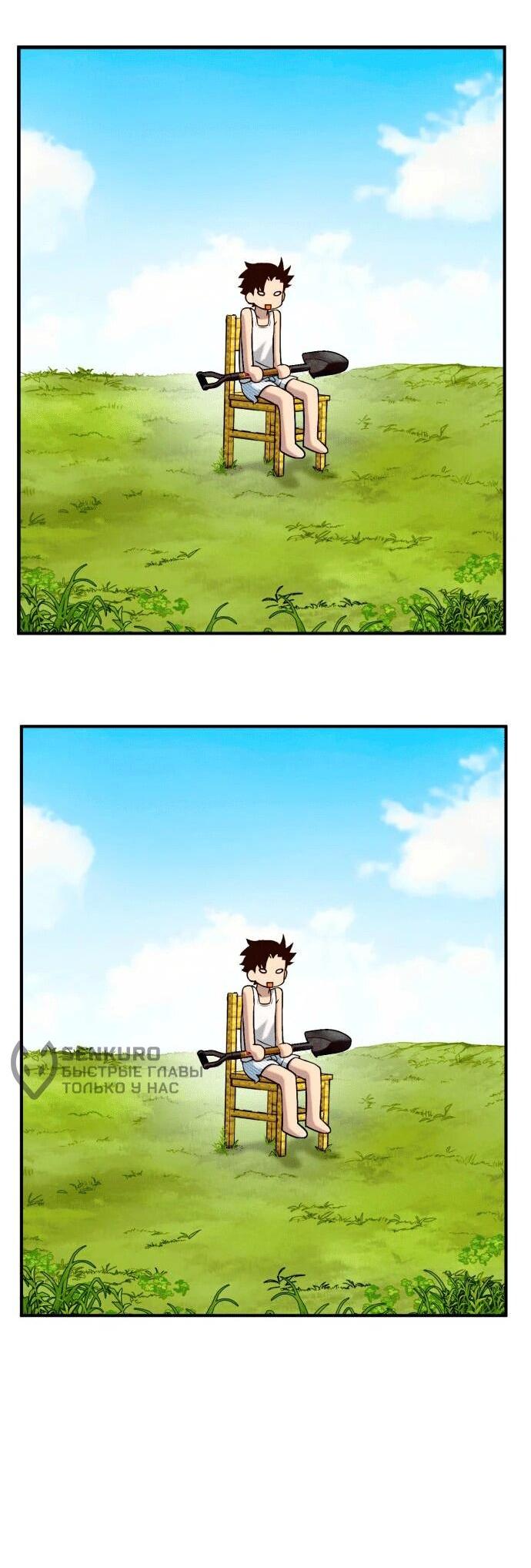 Манга Копай или умри - Глава 1 Страница 54