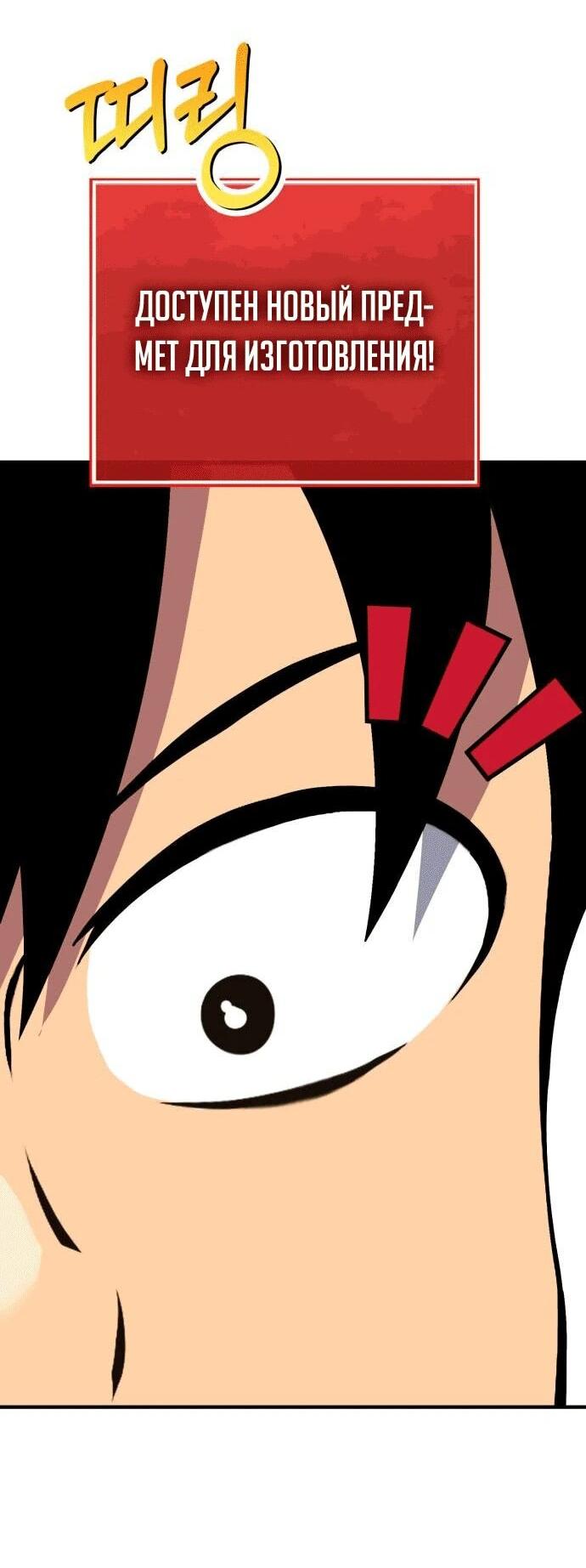 Манга Копай или умри - Глава 1 Страница 44