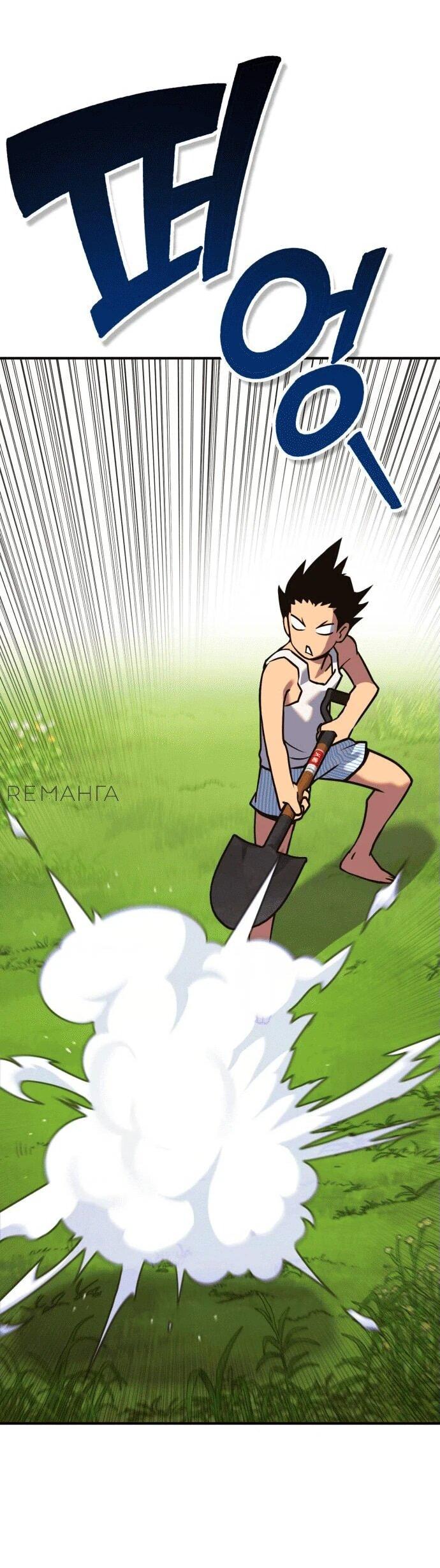 Манга Копай или умри - Глава 1 Страница 36