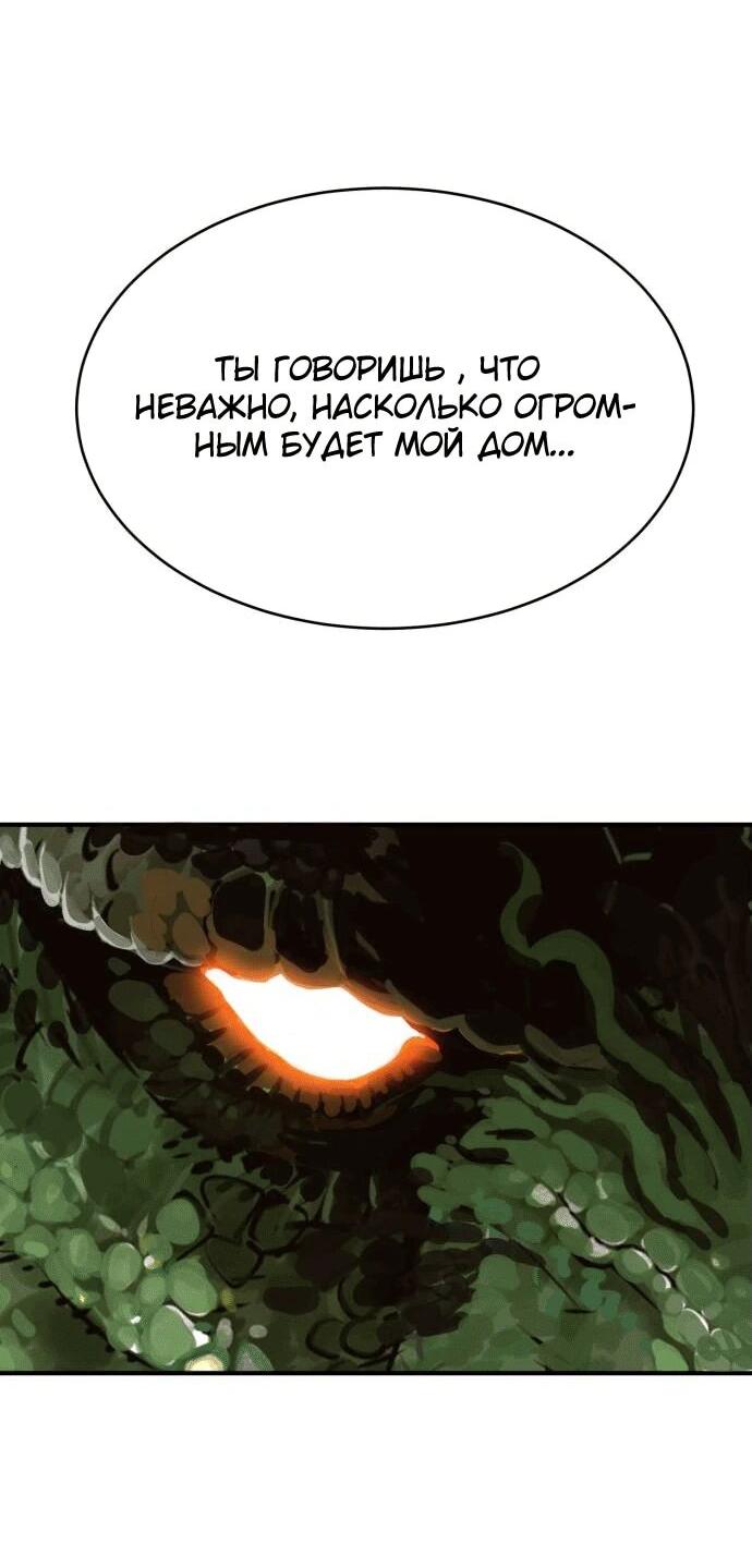 Манга Копай или умри - Глава 1 Страница 205