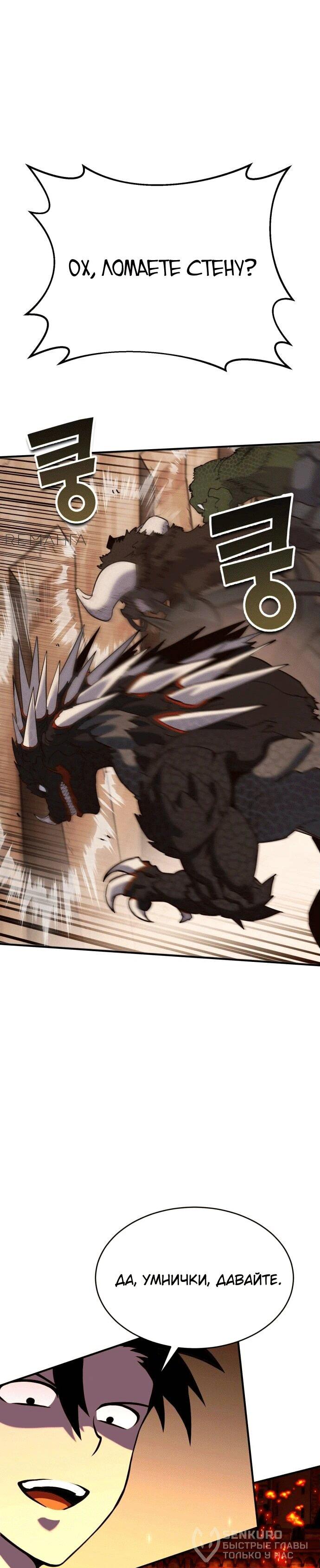 Манга Копай или умри - Глава 1 Страница 188