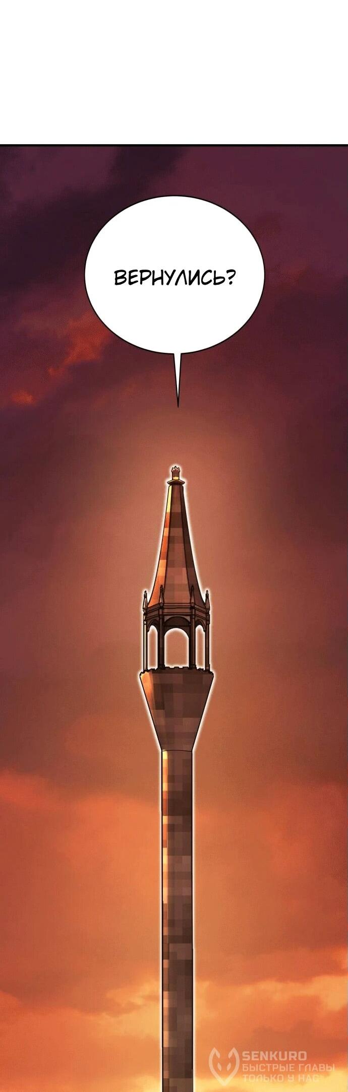 Манга Копай или умри - Глава 1 Страница 171