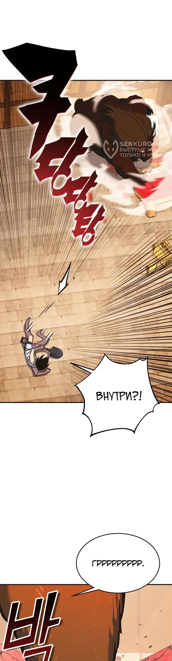 Манга Копай или умри - Глава 1 Страница 92