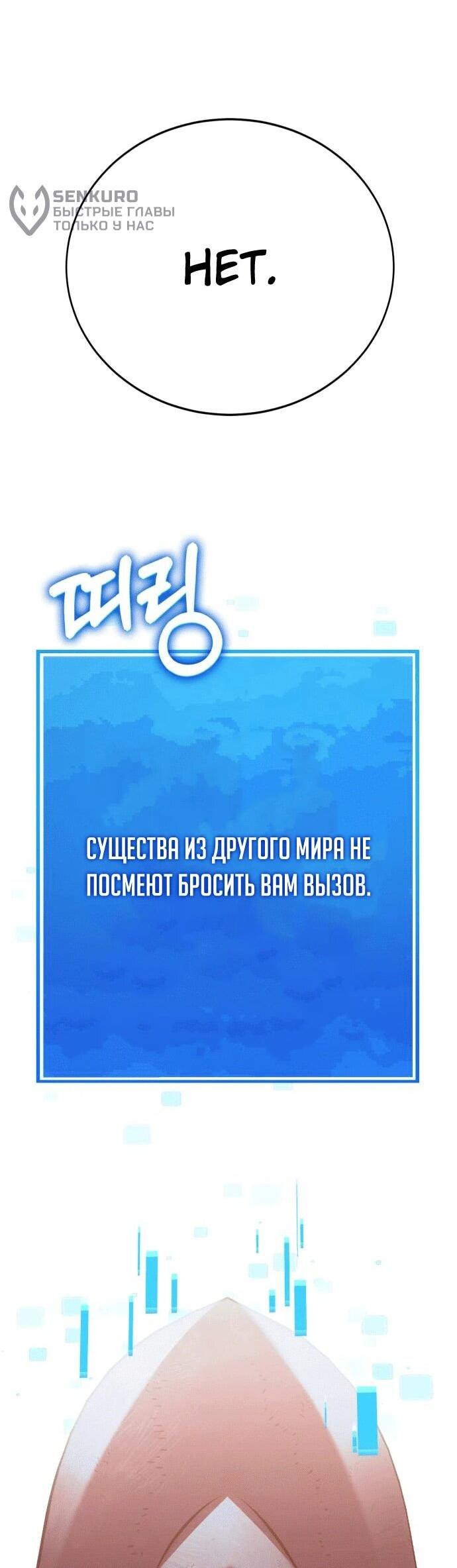 Манга Копай или умри - Глава 1 Страница 234