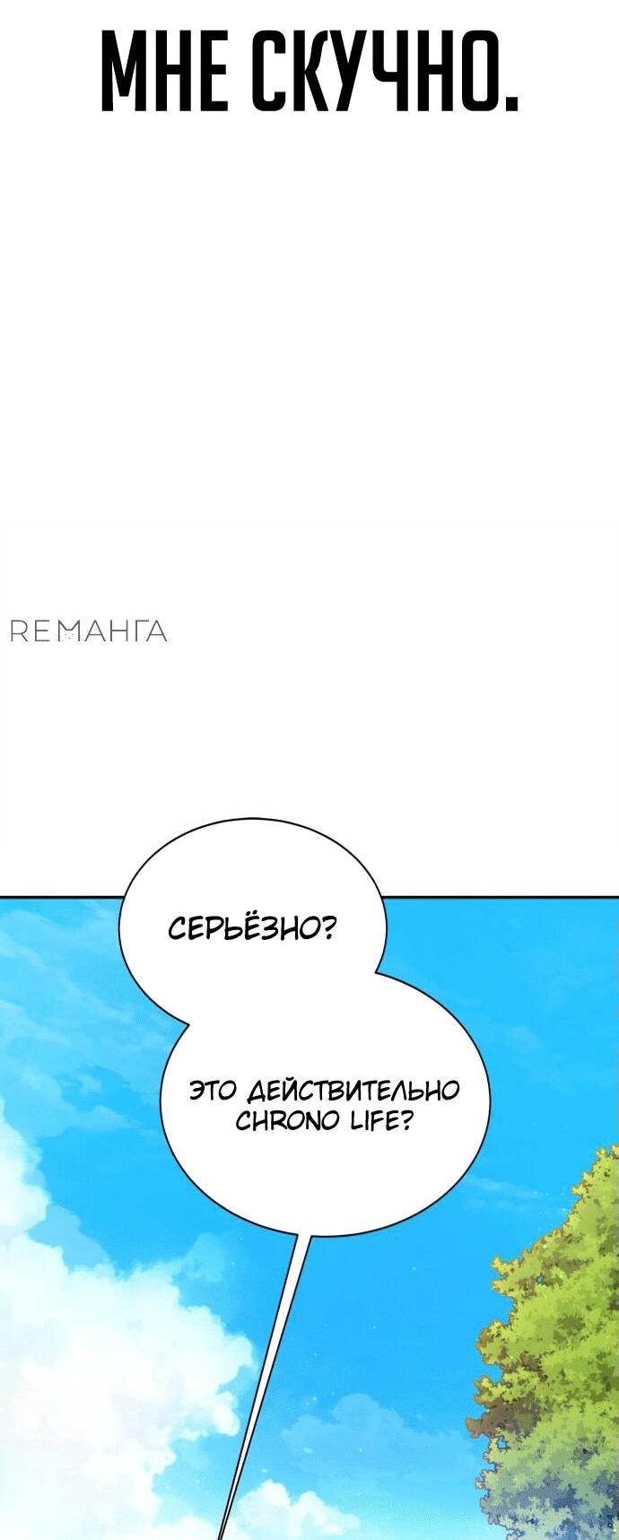 Манга Копай или умри - Глава 1 Страница 56