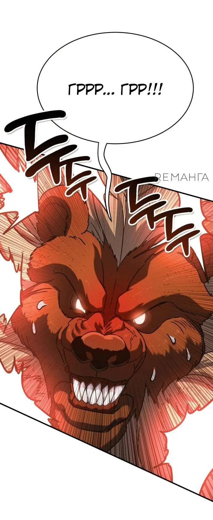 Манга Копай или умри - Глава 1 Страница 126