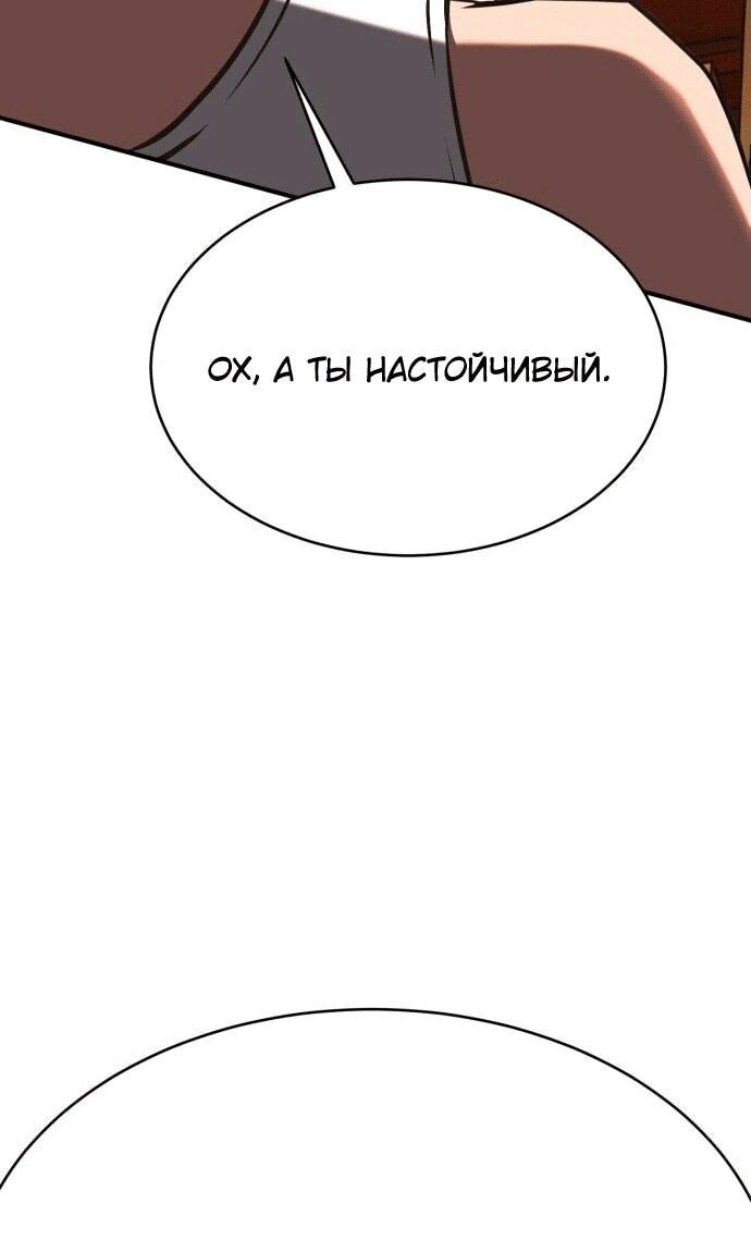 Манга Копай или умри - Глава 1 Страница 128