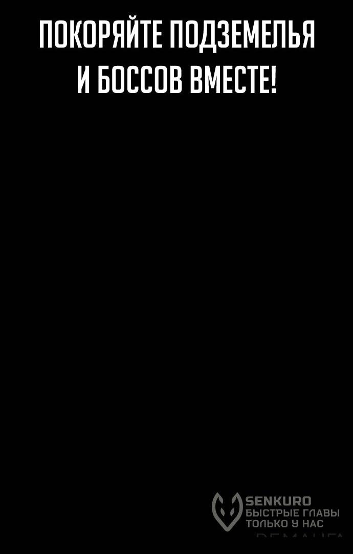 Манга Копай или умри - Глава 1 Страница 11