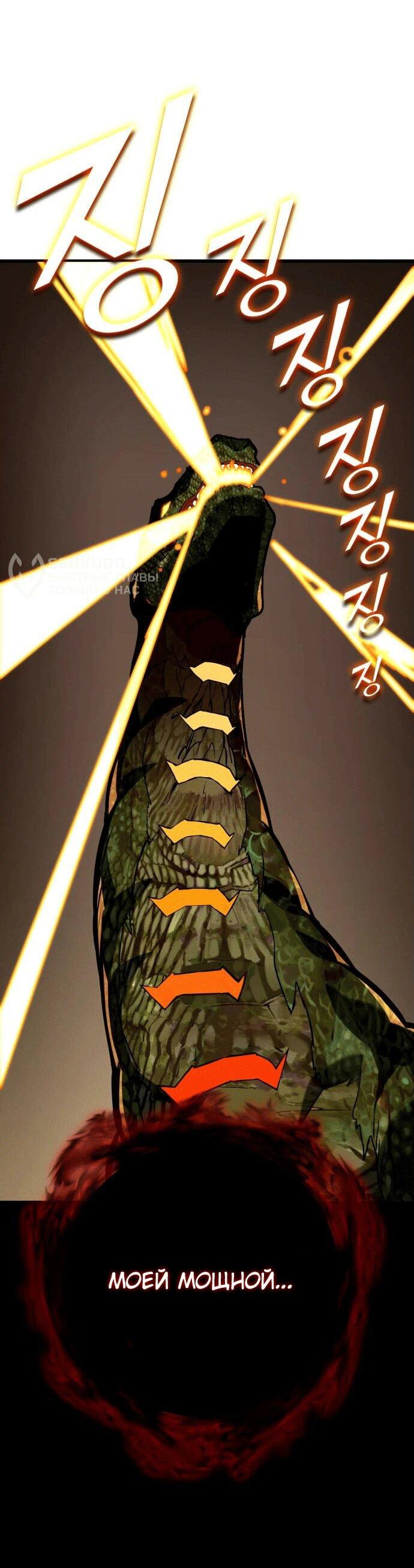 Манга Копай или умри - Глава 1 Страница 201