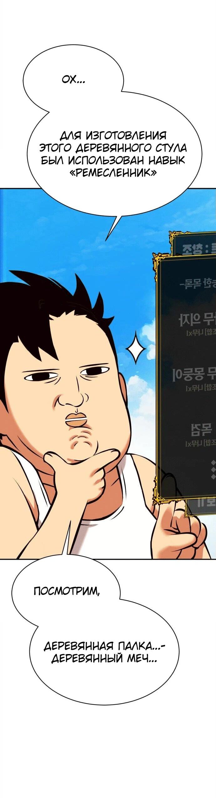 Манга Копай или умри - Глава 1 Страница 61