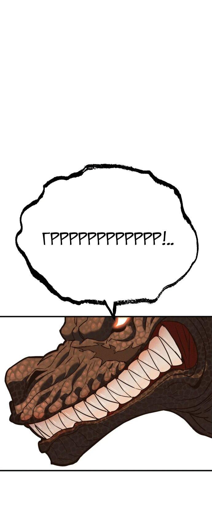 Манга Копай или умри - Глава 1 Страница 183