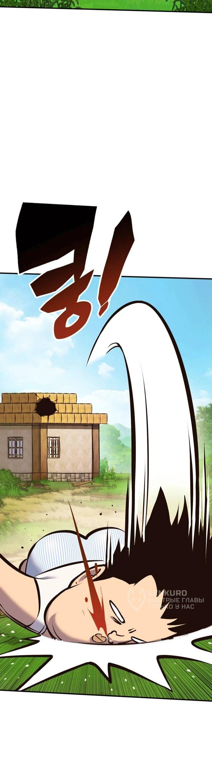 Манга Копай или умри - Глава 1 Страница 102